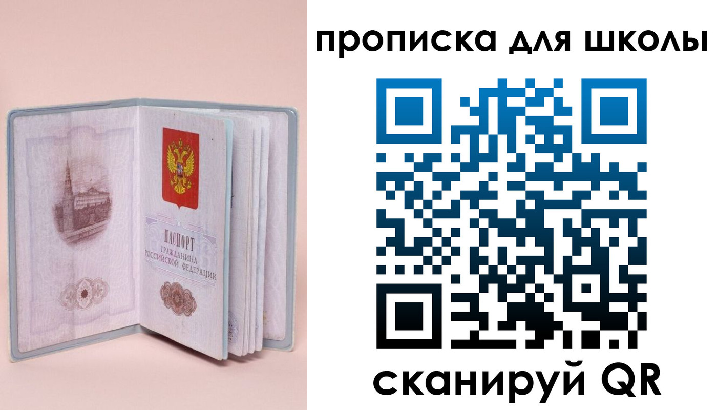 временная регистрация госуслуги в Свободном