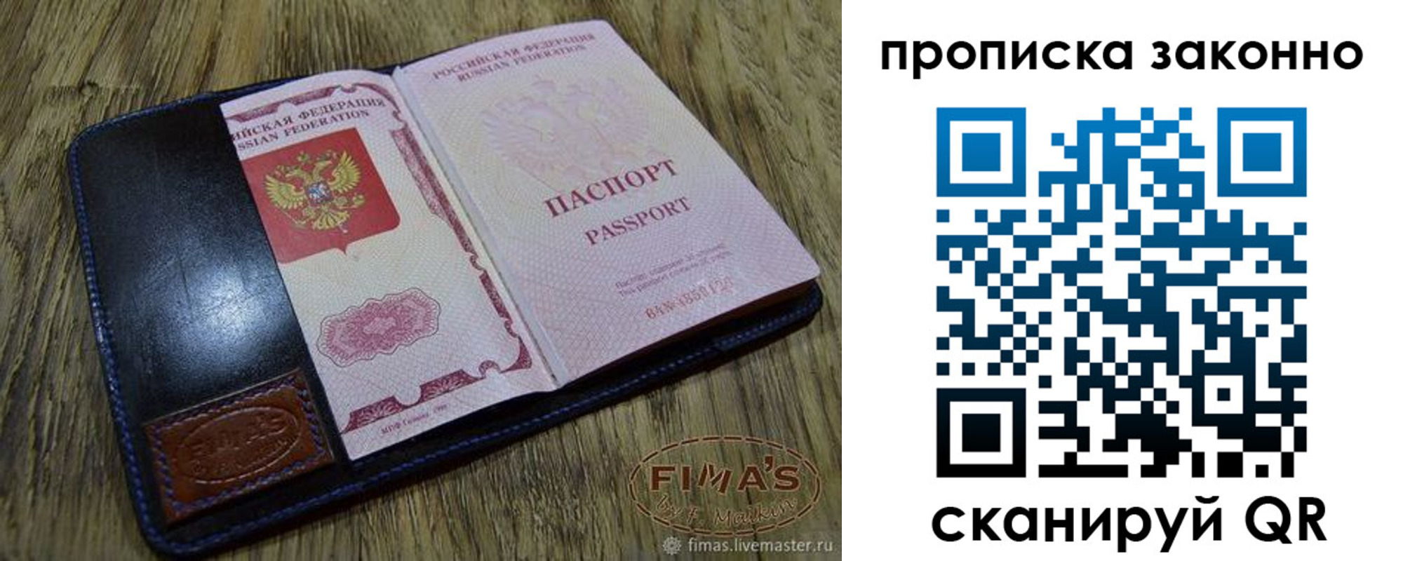 временная регистрация для школы в Свободном