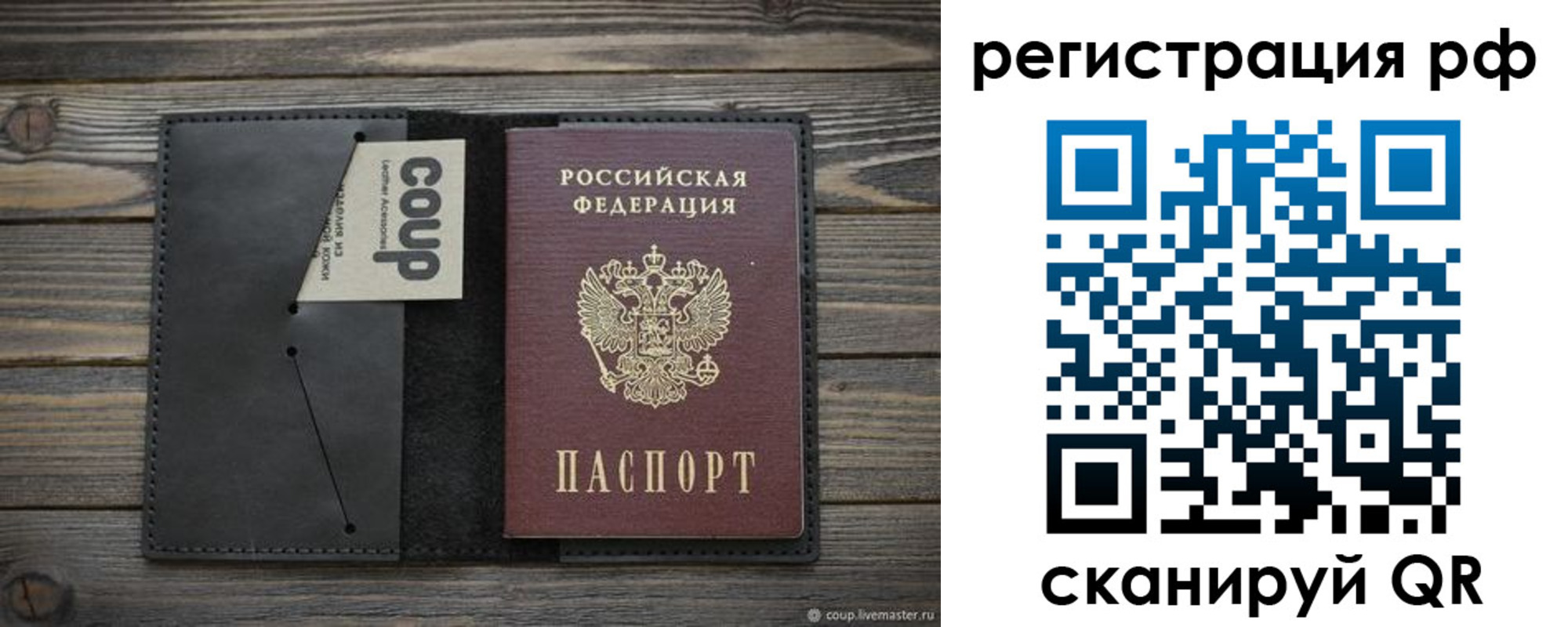 временная регистрация в квартире в Свободном