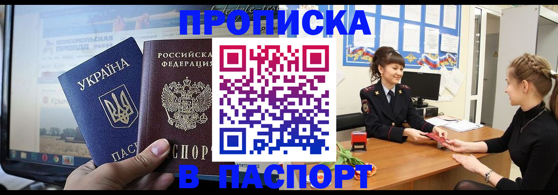 временная регистрация законно в Свободном