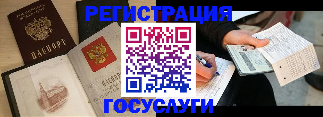 прописка ребенка в Свободном