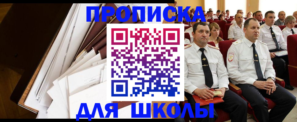 регистрация для дет. сада в Свободном
